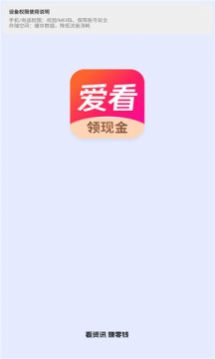 爱看热点app