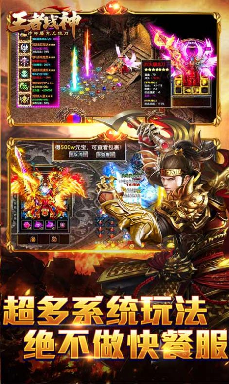 王者战神炸环爆充无限刀官方版