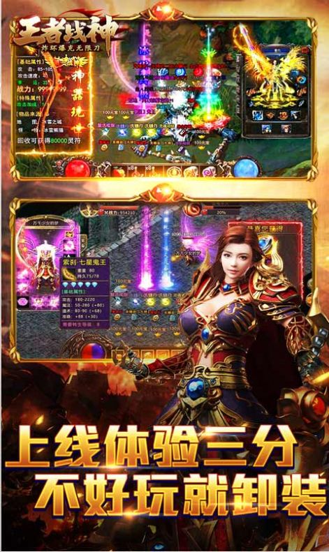 王者战神炸环爆充无限刀官方版