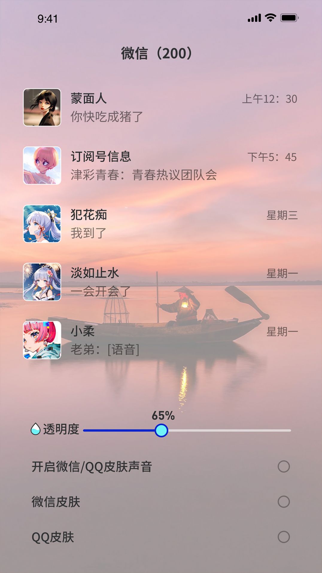 浩想3d动态壁纸app