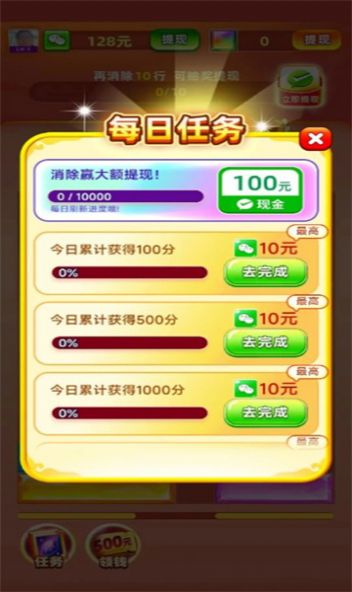 宝石赚翻天红包版