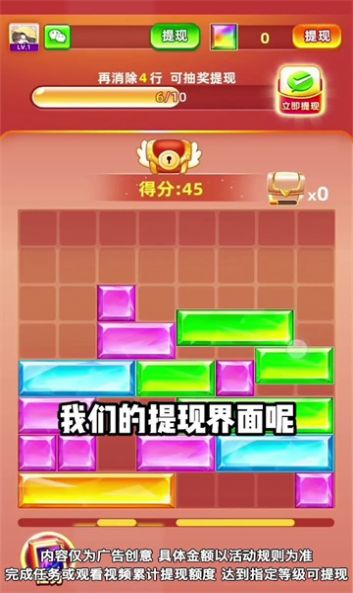 宝石赚翻天红包版