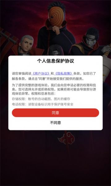 晓之意志天道官方版
