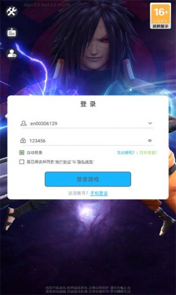 晓之意志天道官方版