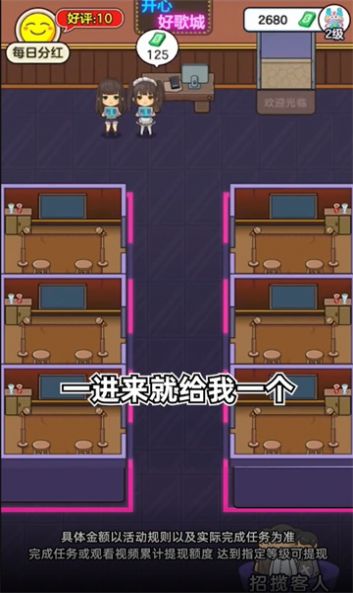 开心好歌城游戏