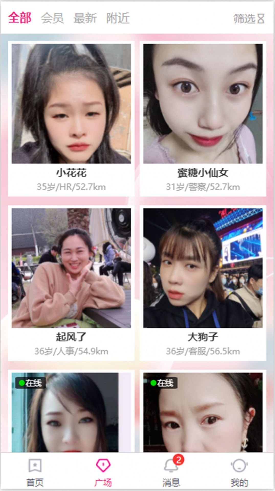 解爱app