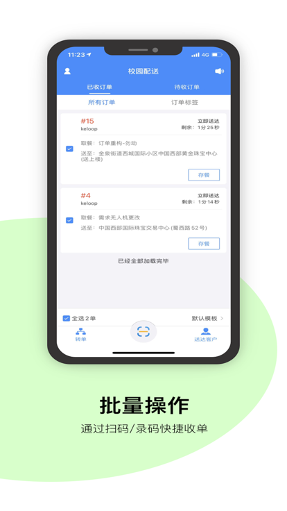 行优达校园端