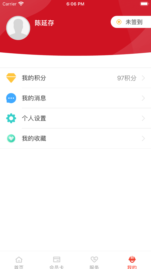海南港航工会
