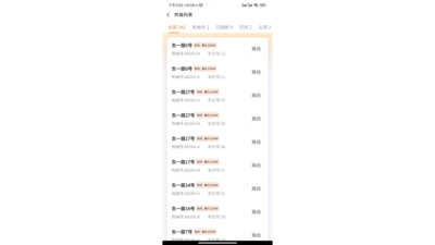 易联融通