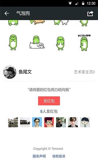 微信ipad版官方下载