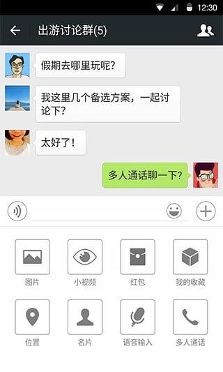 微信ipad版官方下载