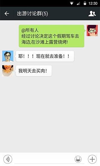 微信ipad版官方下载