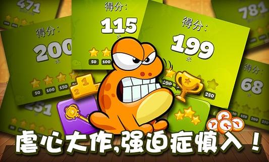 戳青蛙(Tap