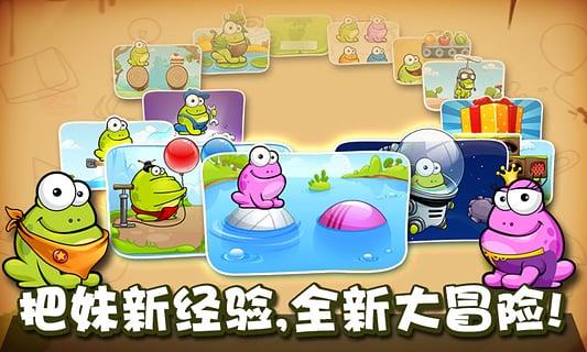 戳青蛙(Tap