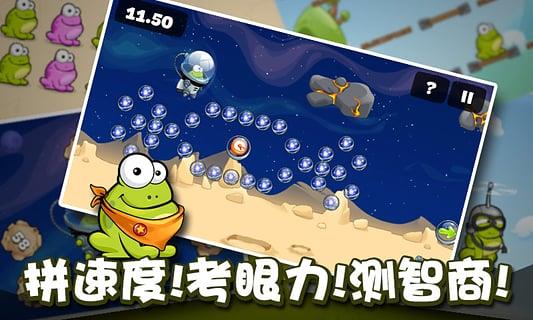 戳青蛙(Tap