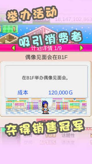 时尚洋品店物语破解版