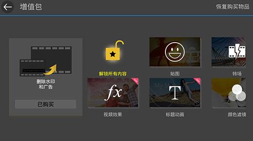 威力导演手机版2023