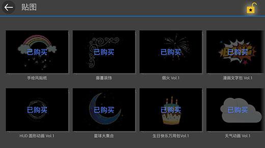 威力导演手机版2023