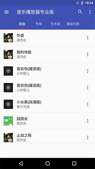 天天音乐播放器(动听音乐播放器)