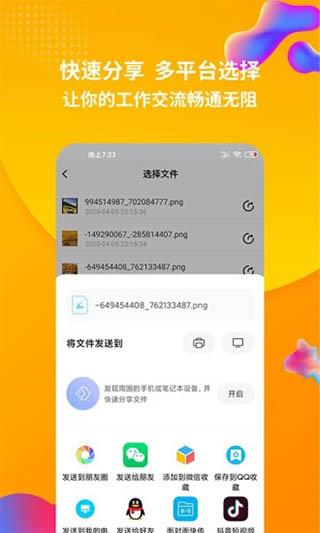 rar解压缩破解版(rar解压王)