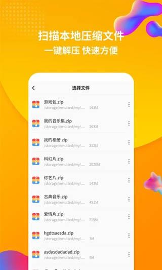 rar解压缩破解版(rar解压王)