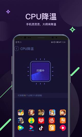 安卓优化大师手机版