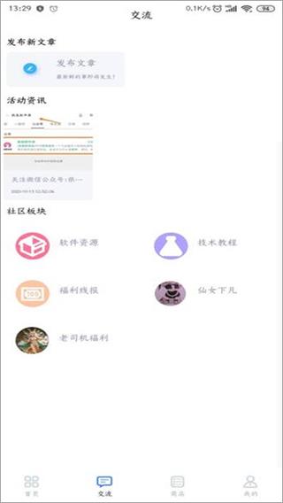 第七空间app
