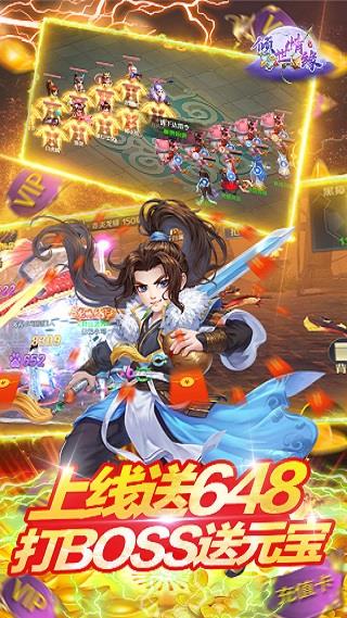 4399倾世情缘手游