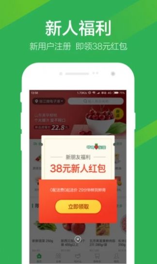 叮咚抢菜神器