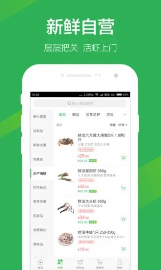 叮咚抢菜神器
