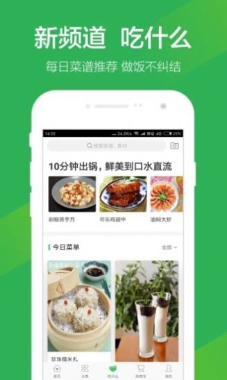 叮咚抢菜神器
