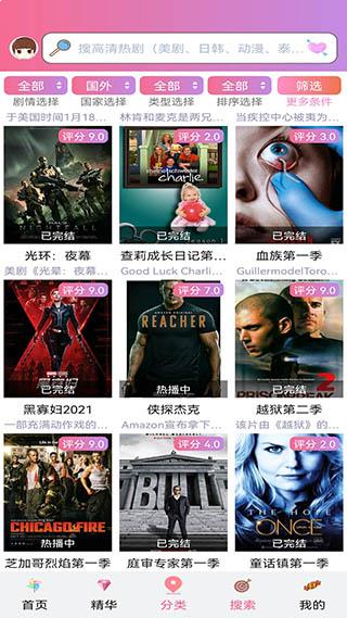 天天美剧官方