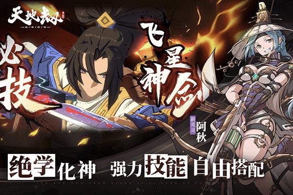 天地劫幽城再临变态版