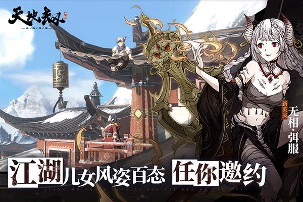 天地劫幽城再临变态版