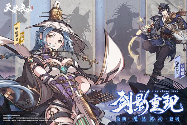 天地劫幽城再临变态版
