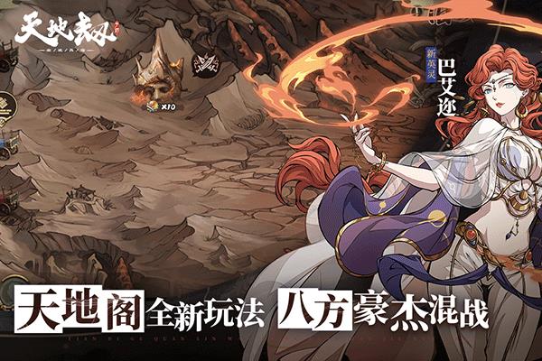 天地劫幽城再临变态版