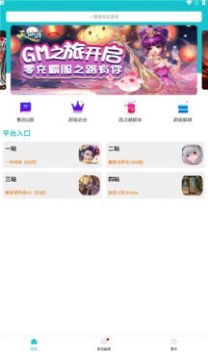 风云玩app