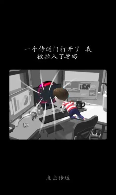 黑白幻想世界岛游戏