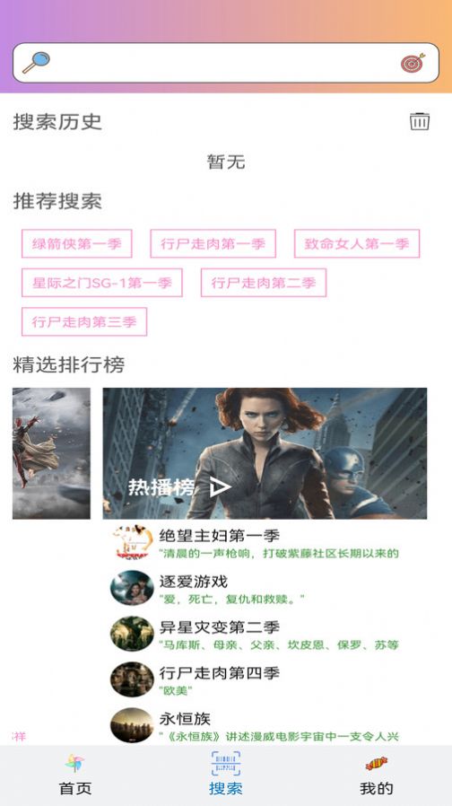 美剧大全app