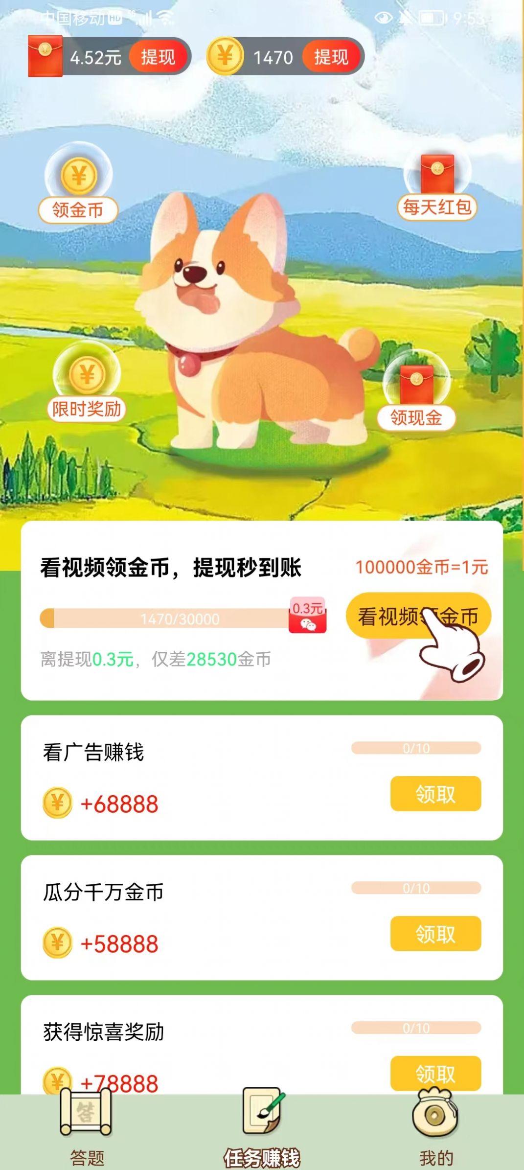 旺旺小福星红包版