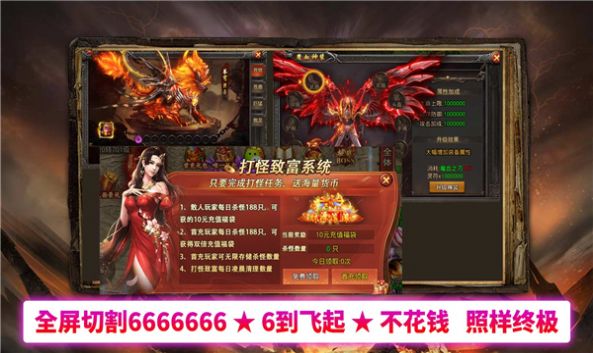 老六炸弹超变官方版