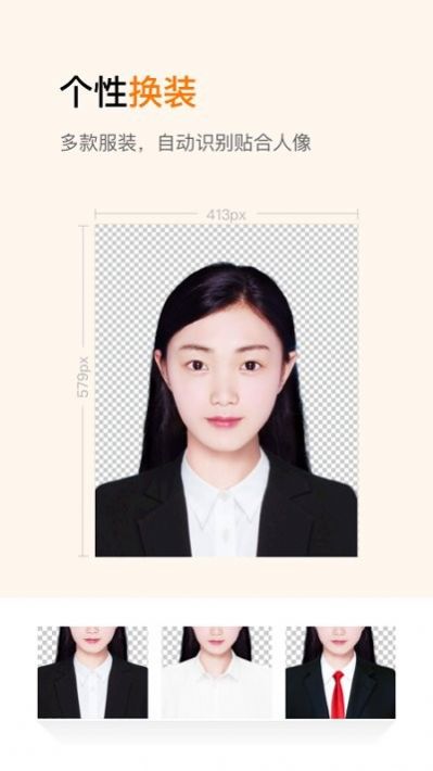 证件照修图制作免费版
