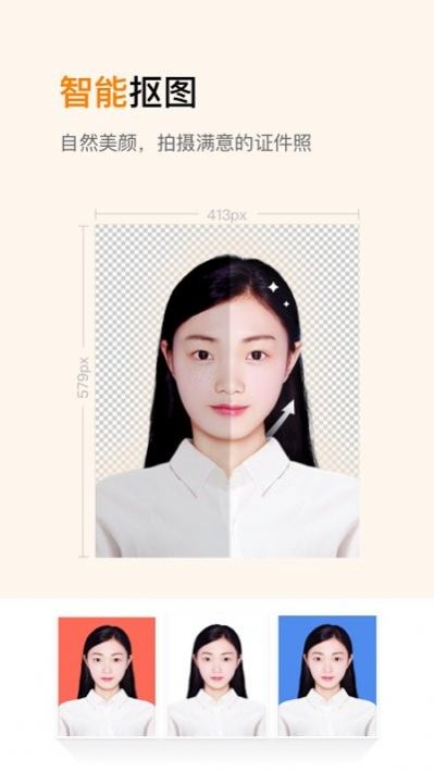 证件照修图制作免费版