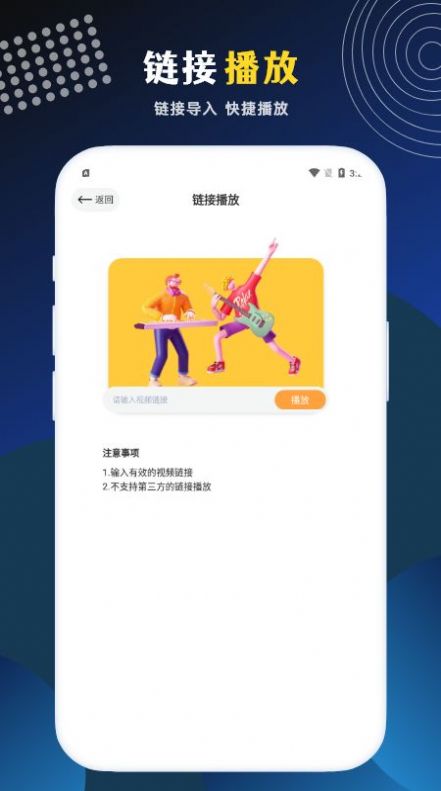 LIBVIO影视播放器最新版