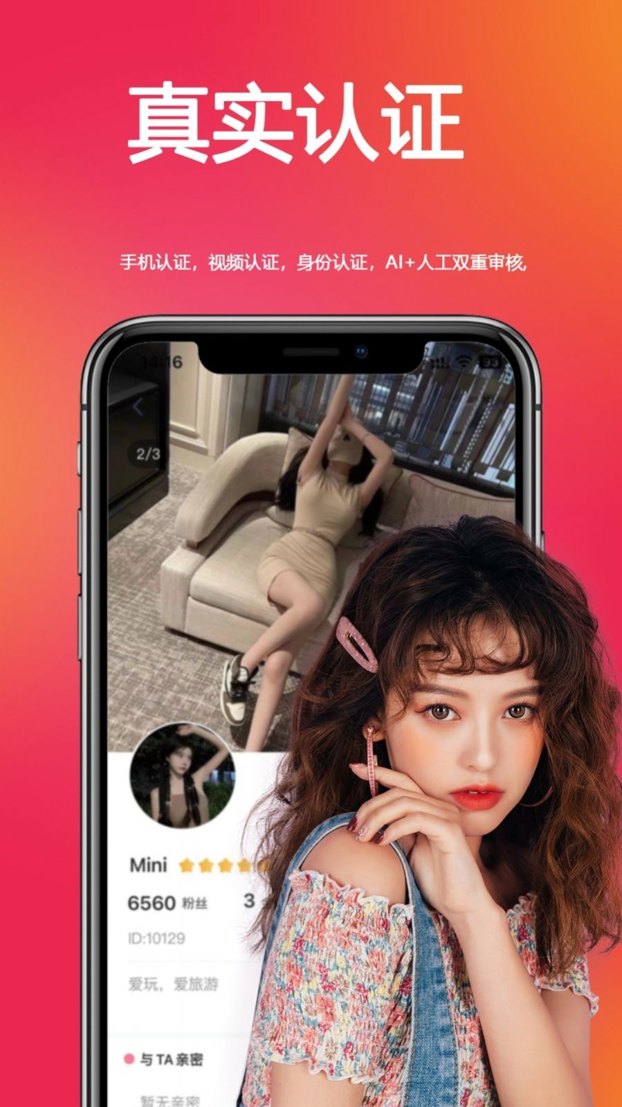 恋你