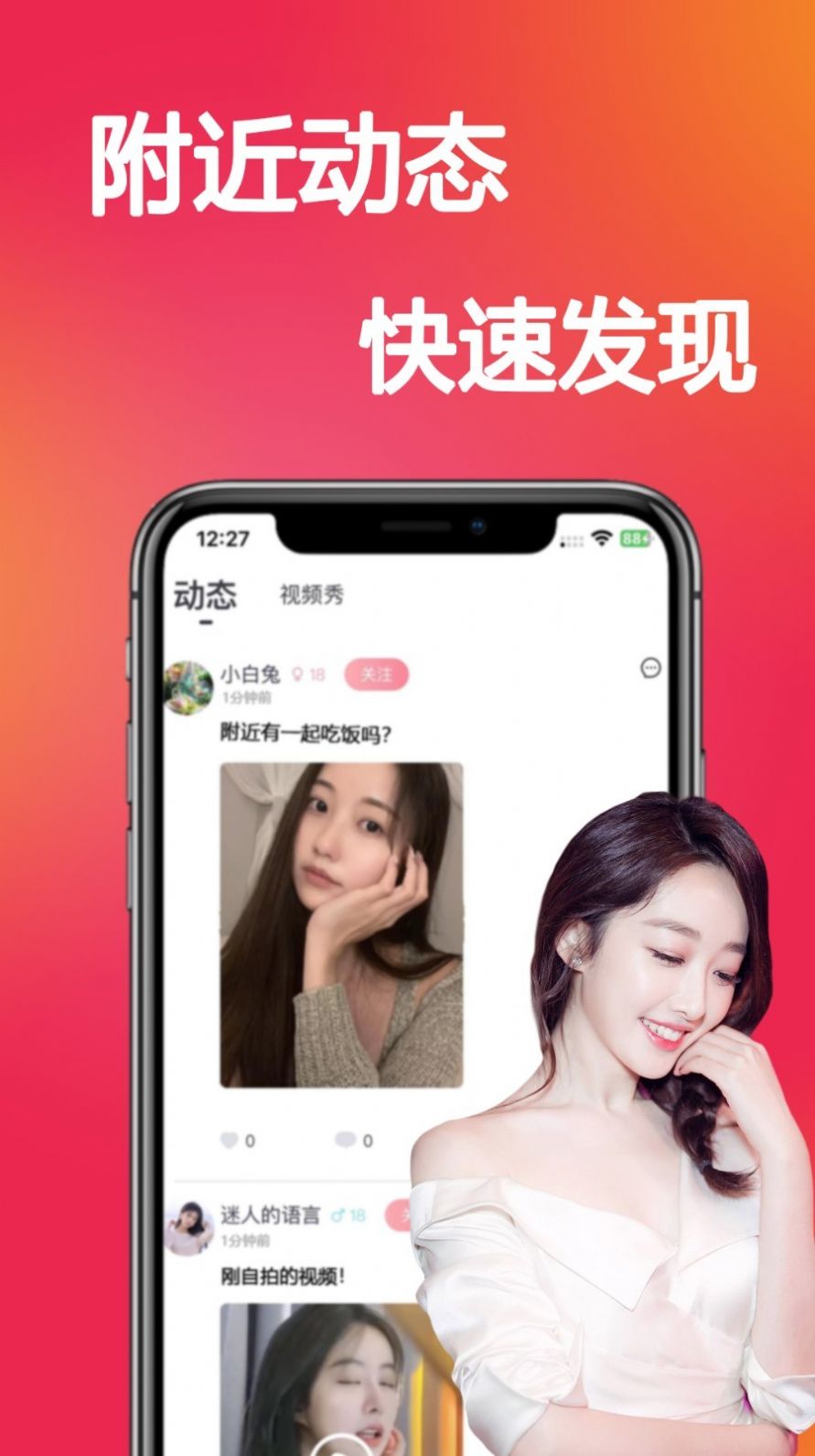 恋你