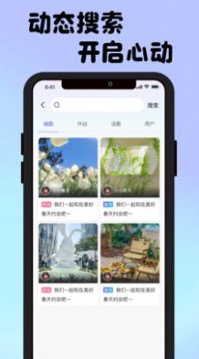 接接app