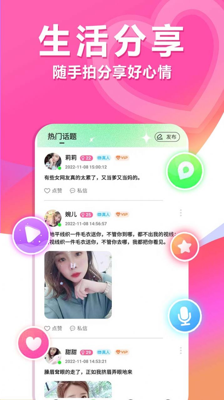 单身约