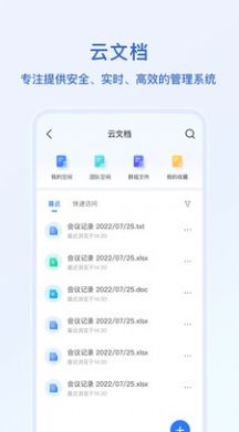 语林软件