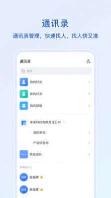 语林软件